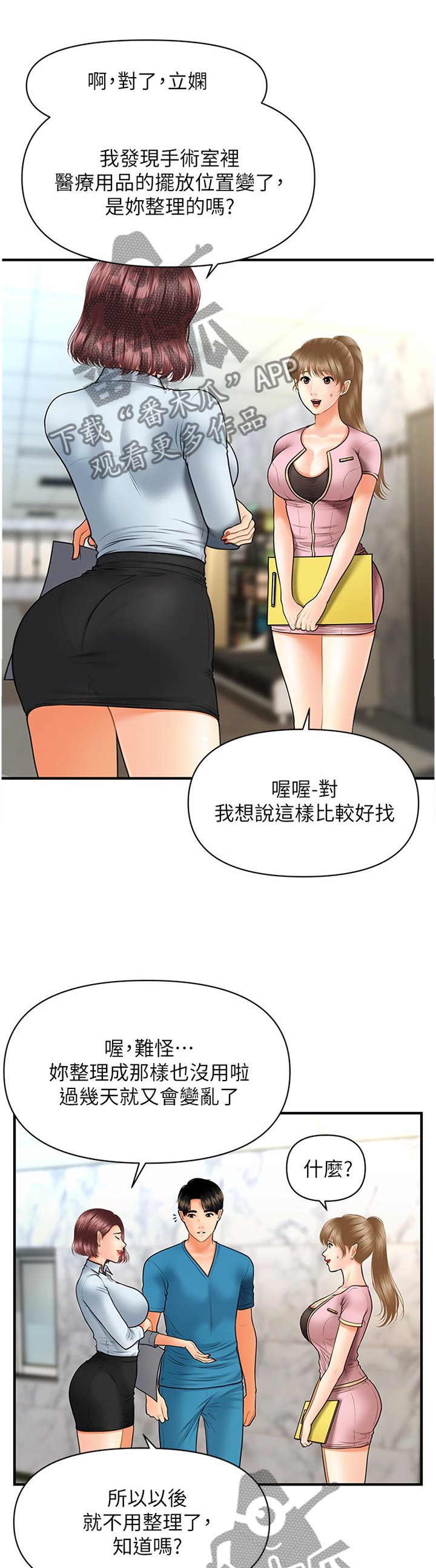 第37章：我可以抢过来
