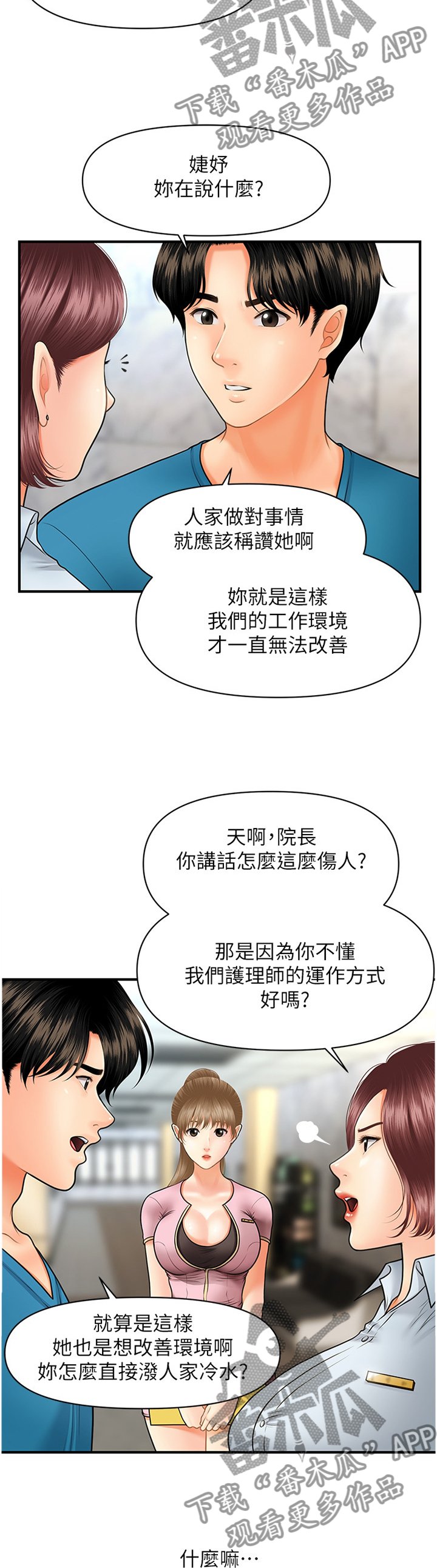 第37章：我可以抢过来