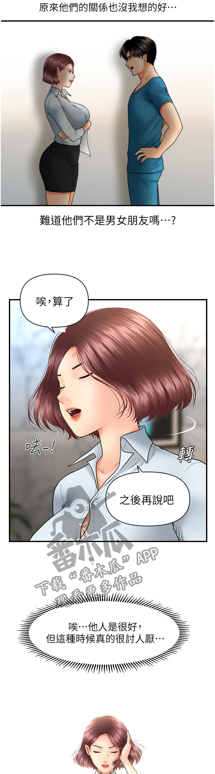 第37章：我可以抢过来