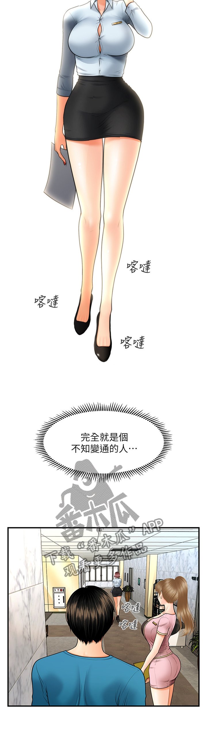 第37章：我可以抢过来