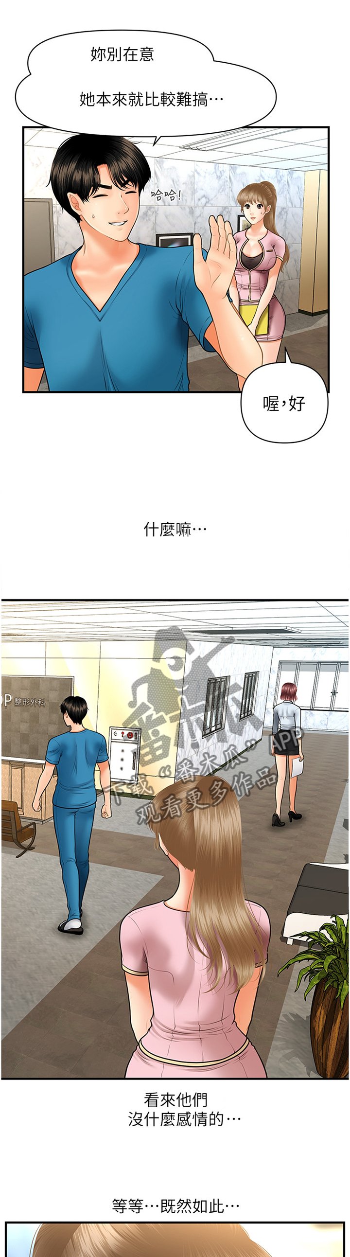 第37章：我可以抢过来