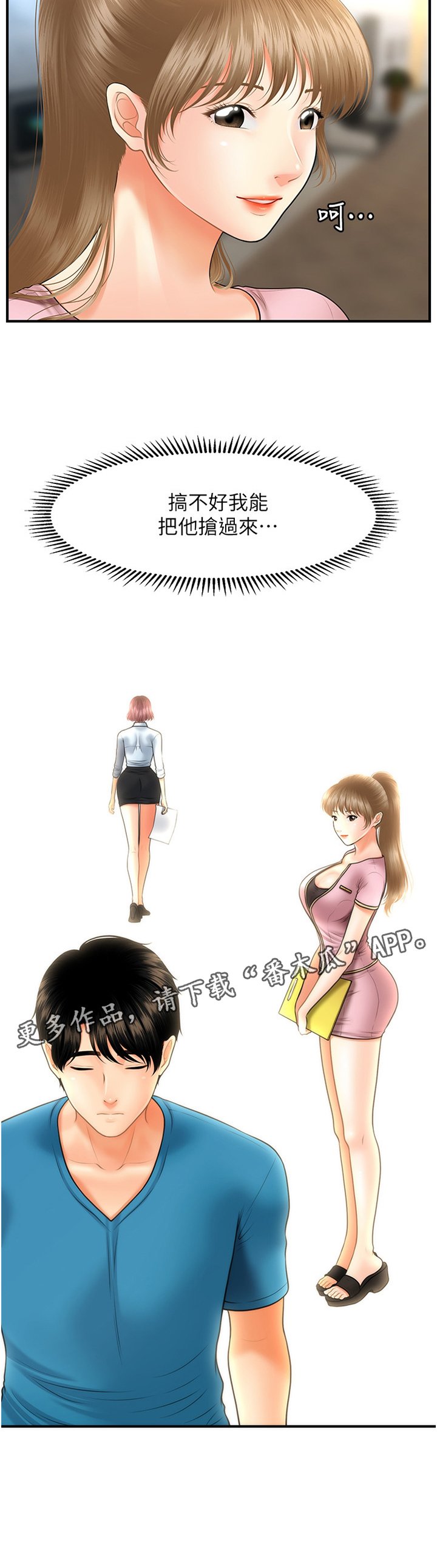 第37章：我可以抢过来