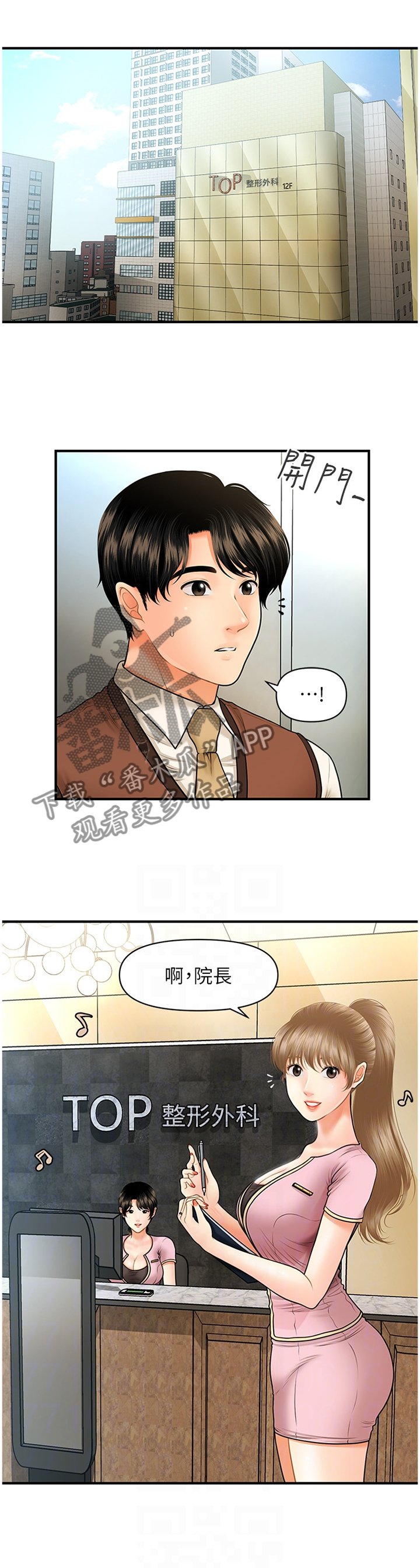 第38章：害怕