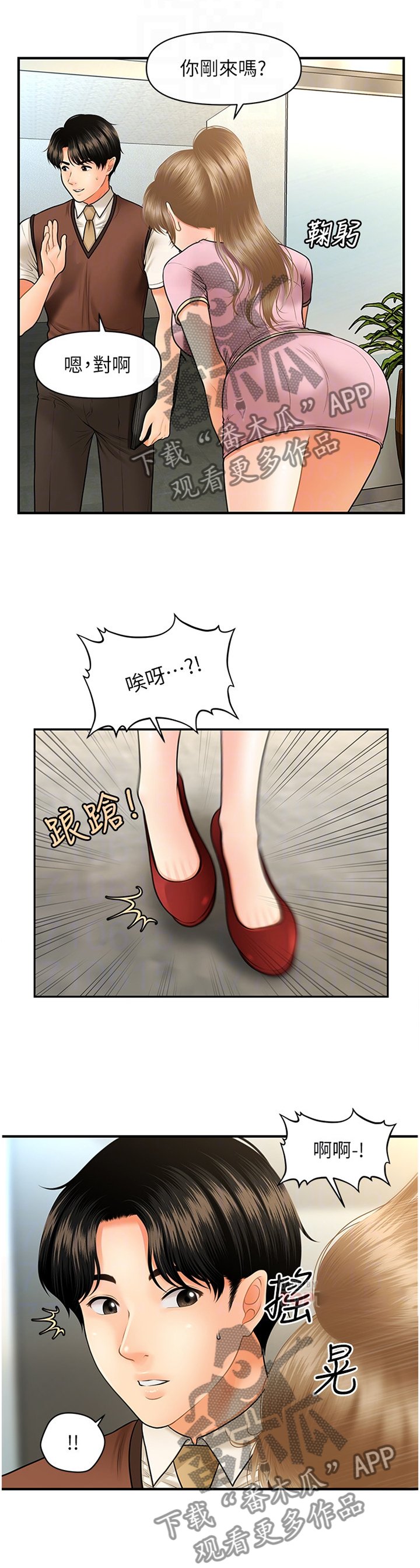 第38章：害怕