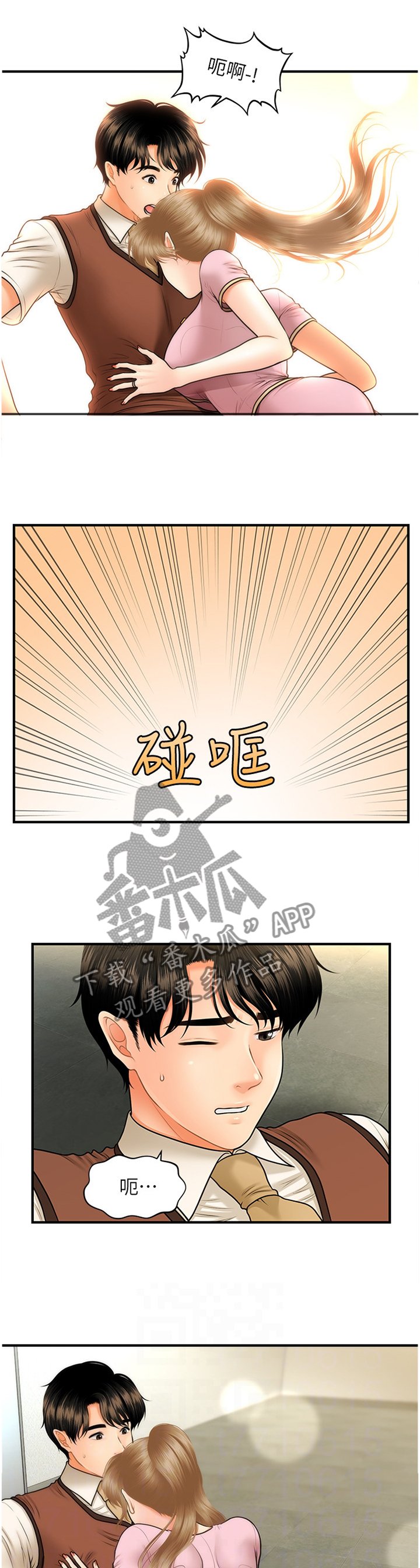第38章：害怕