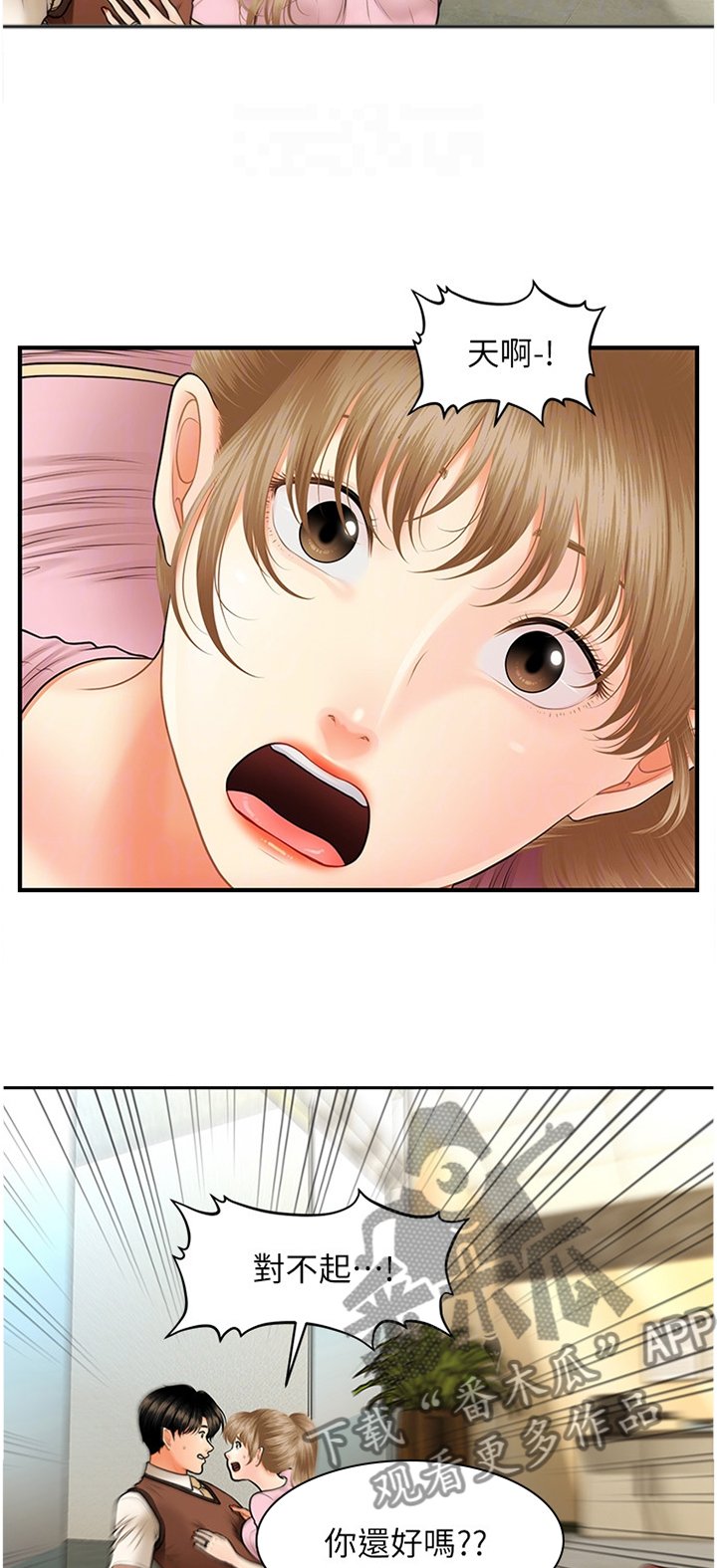 第38章：害怕