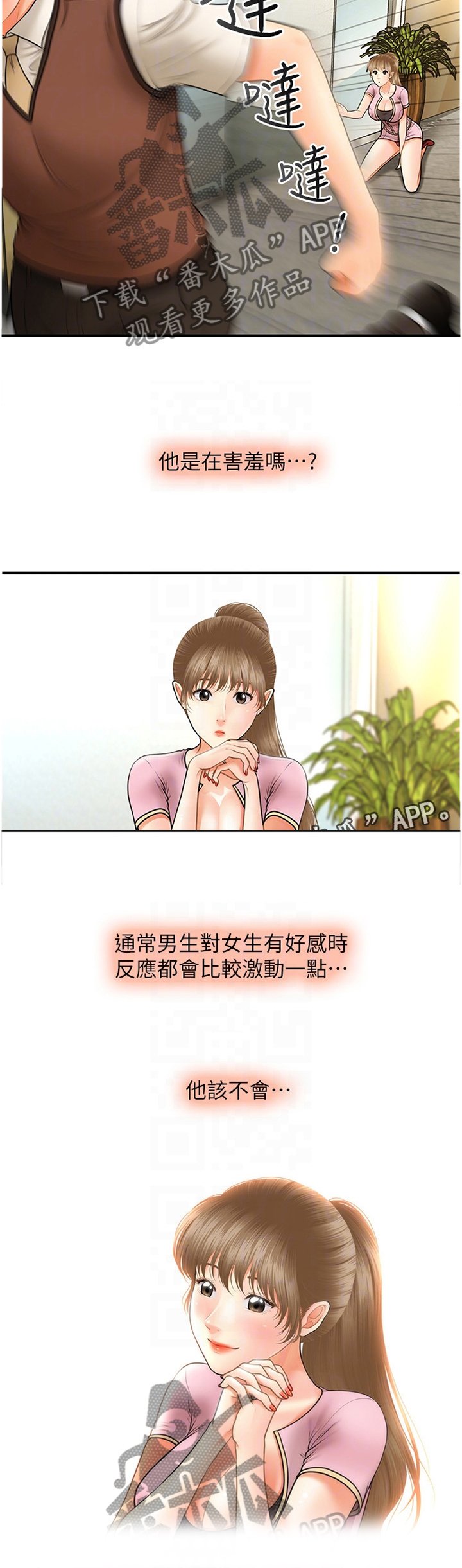 第38章：害怕