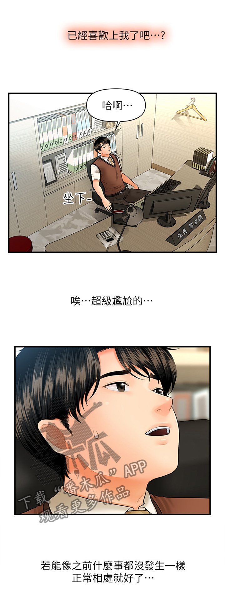 第38章：害怕