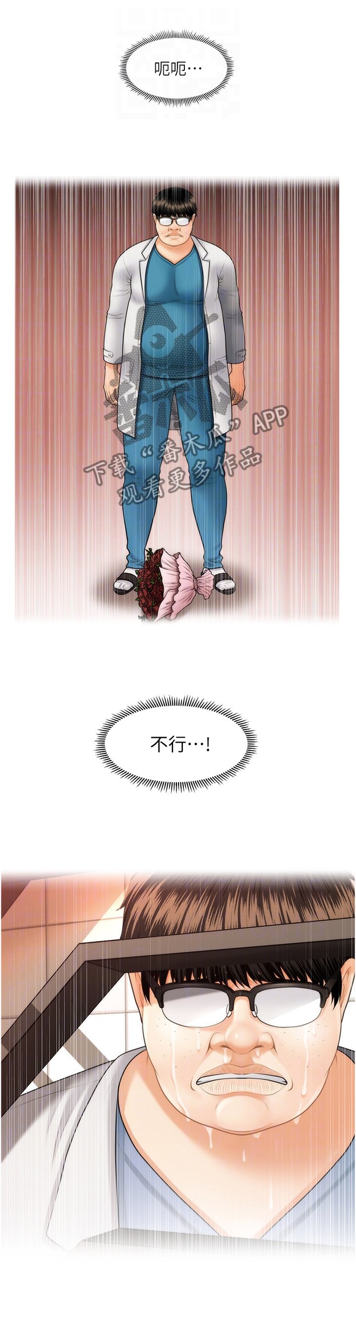 第38章：害怕