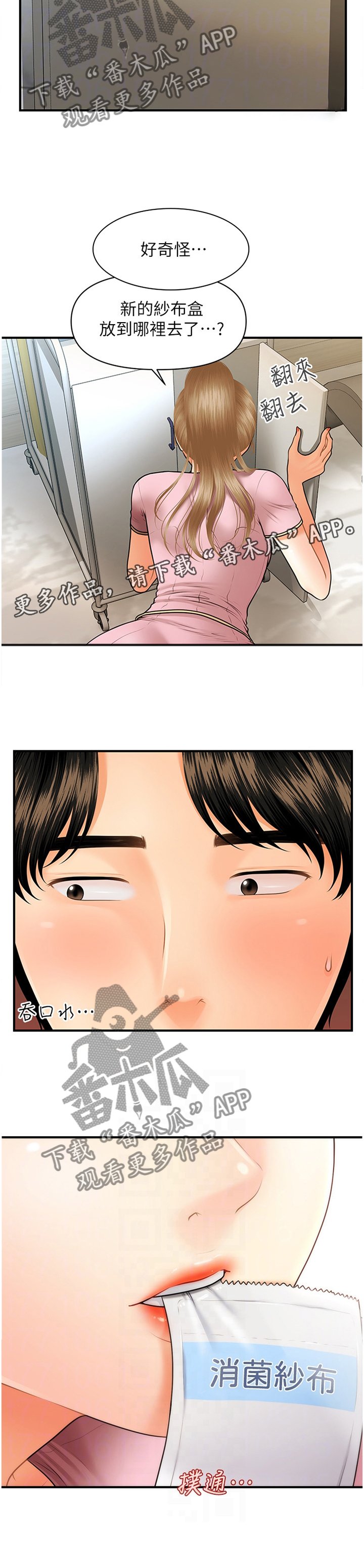 第38章：害怕