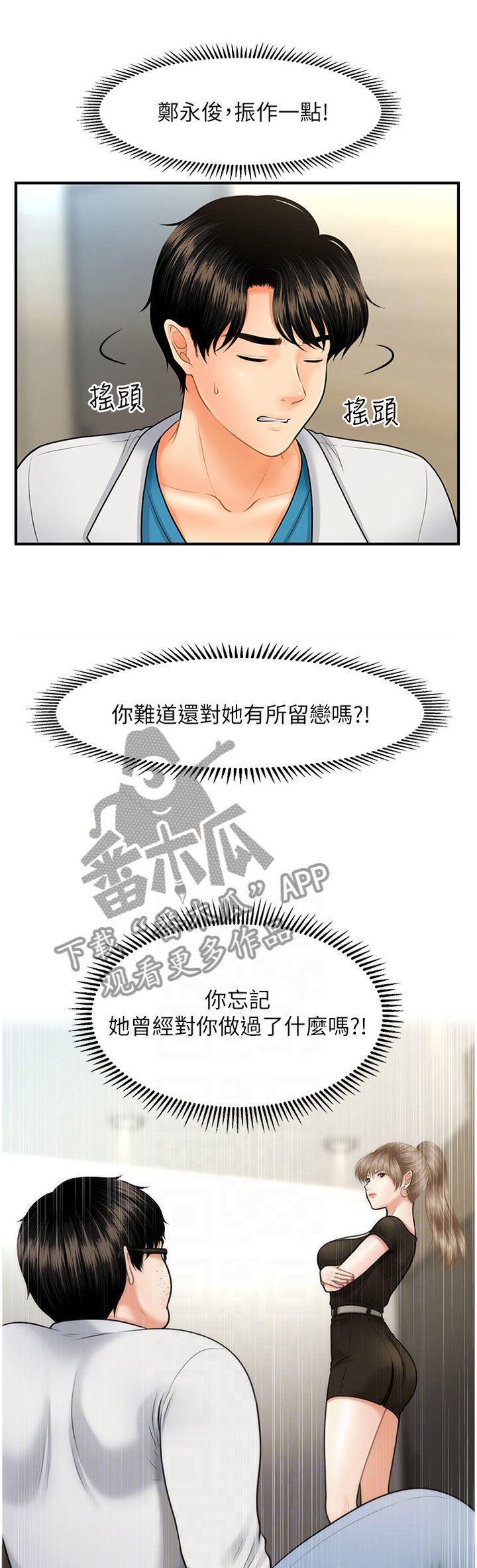 第39章：谈心