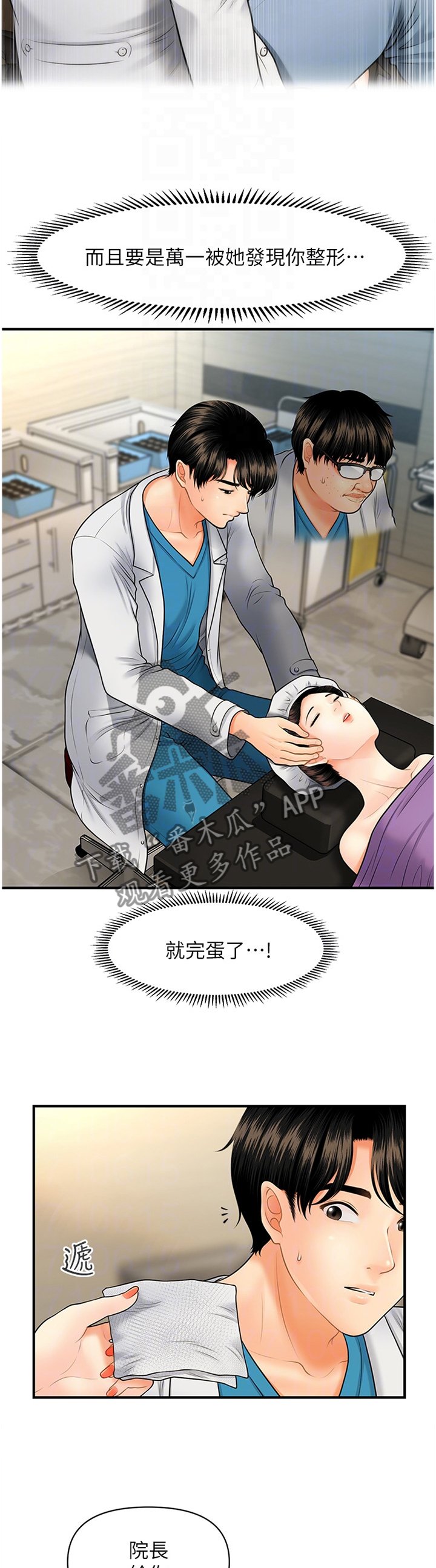 第39章：谈心
