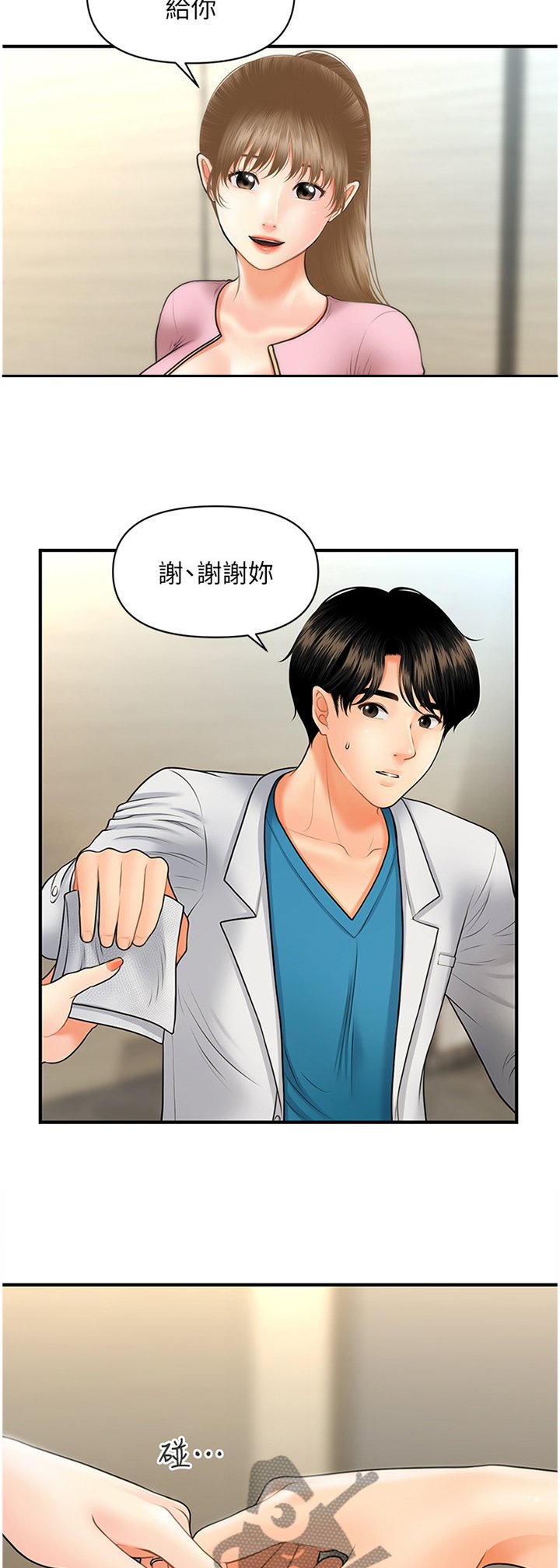 第39章：谈心