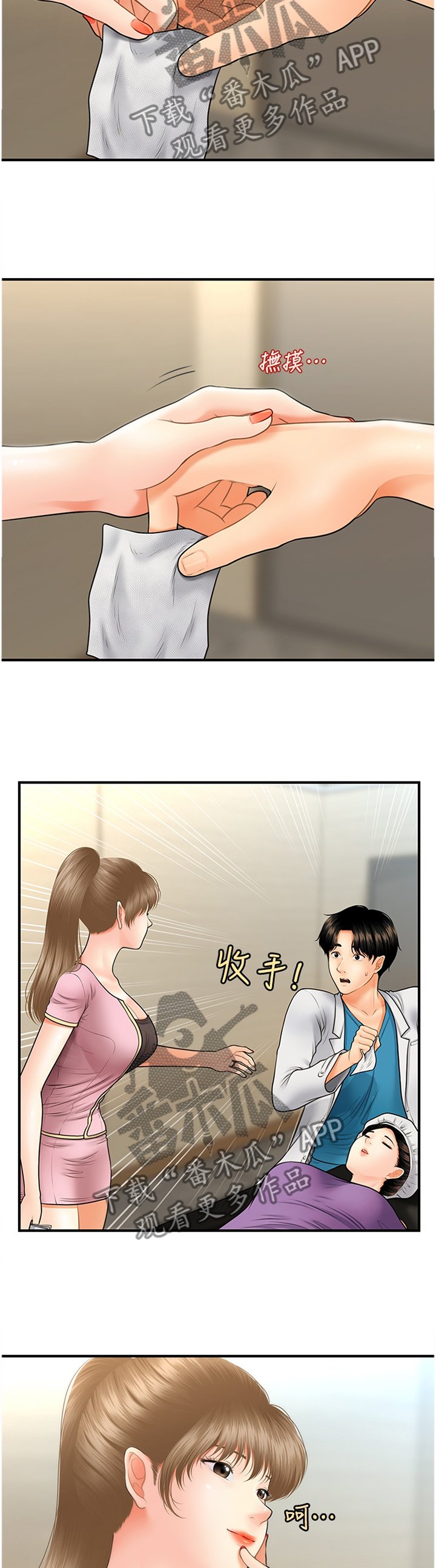 第39章：谈心