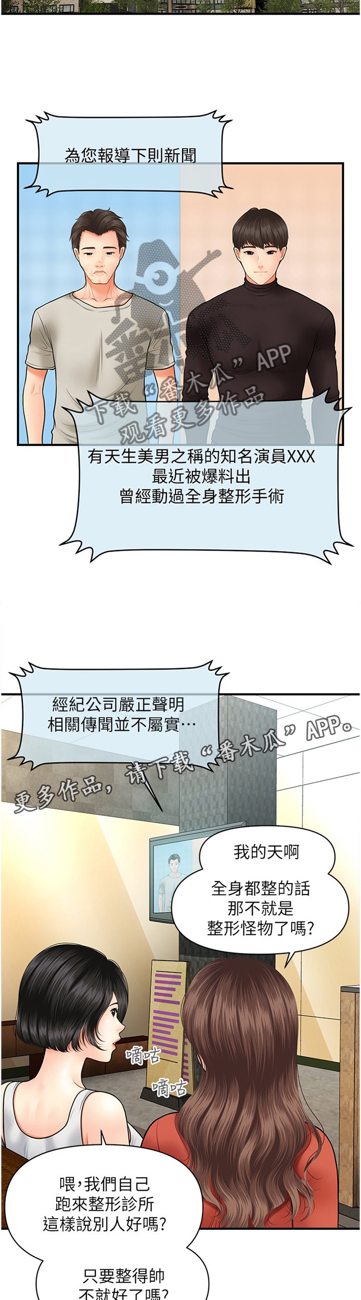 第39章：谈心