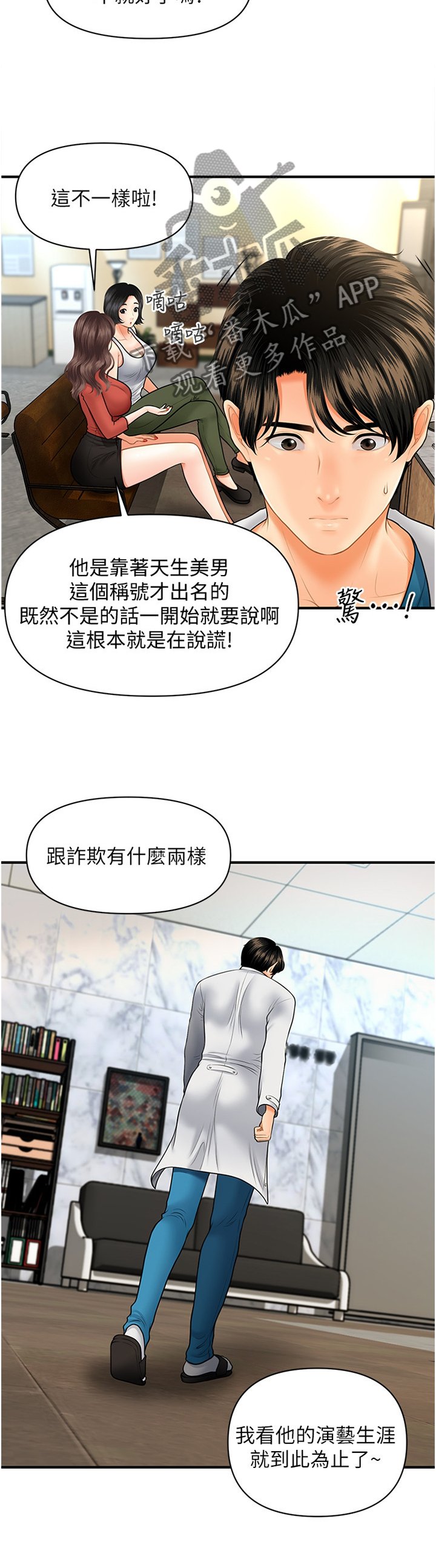 第39章：谈心