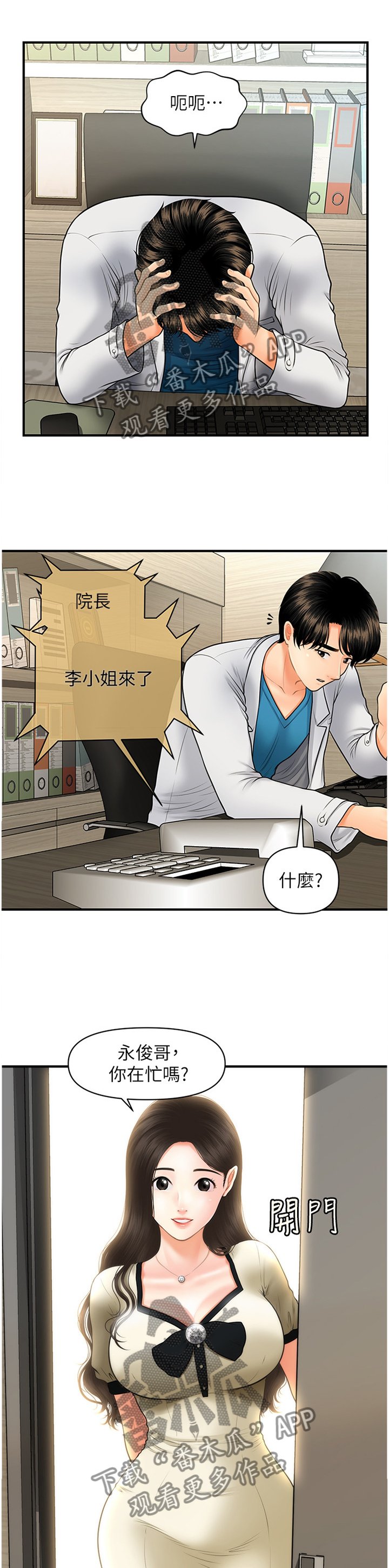 第39章：谈心