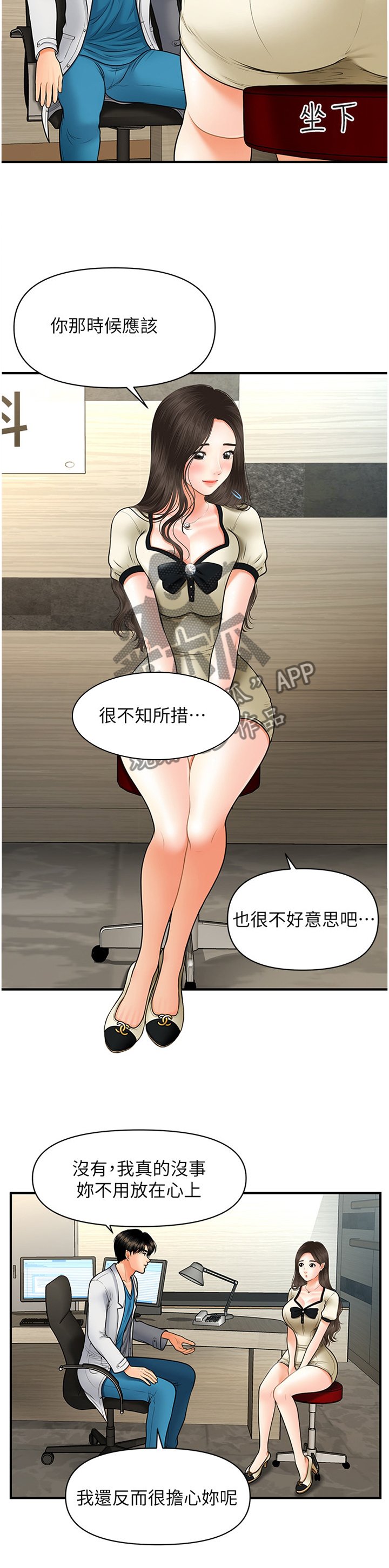 第39章：谈心