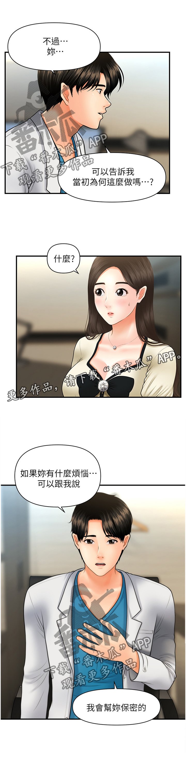 第39章：谈心
