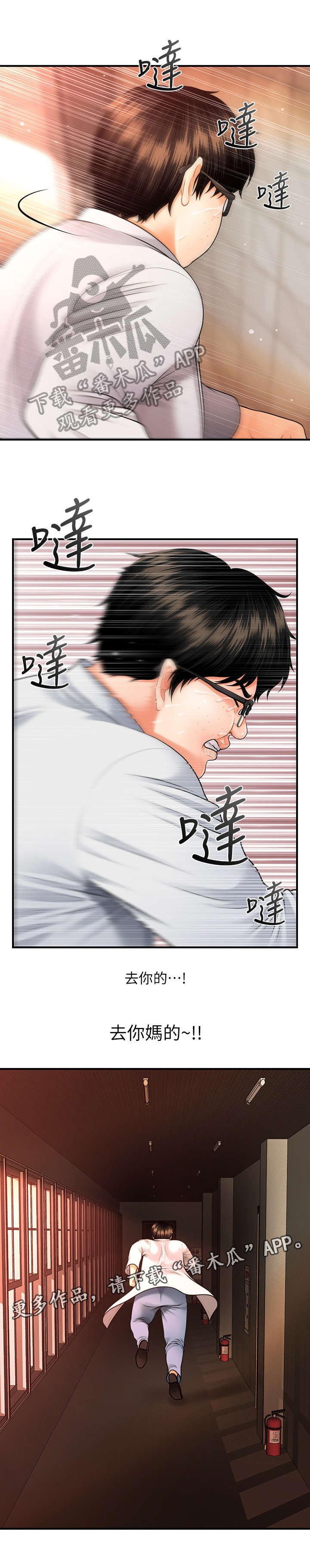 第4章：鬼话