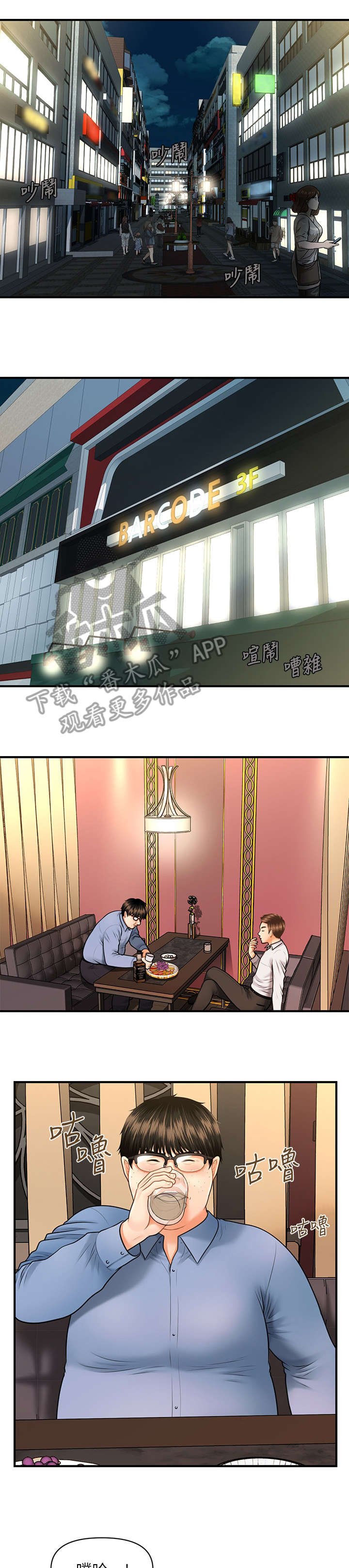 第4章：鬼话