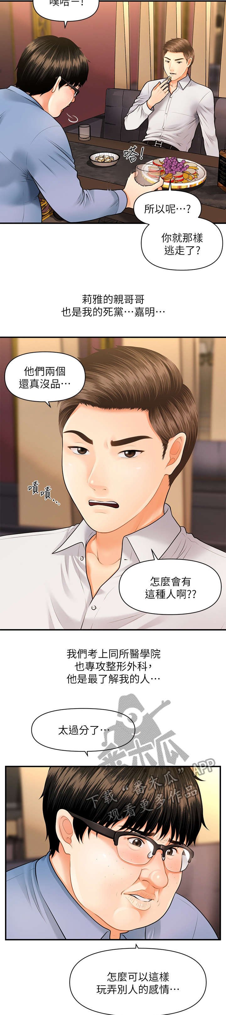 第4章：鬼话