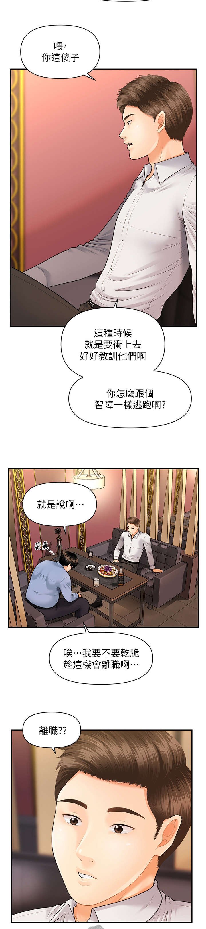 第4章：鬼话