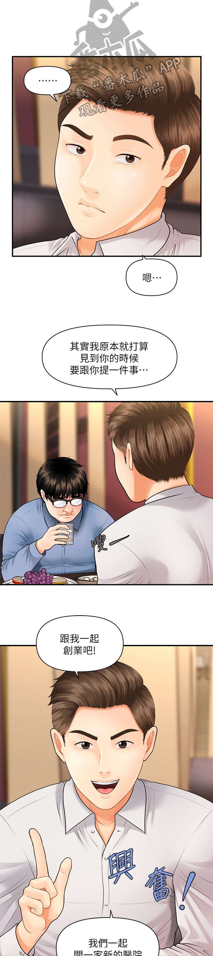 第4章：鬼话