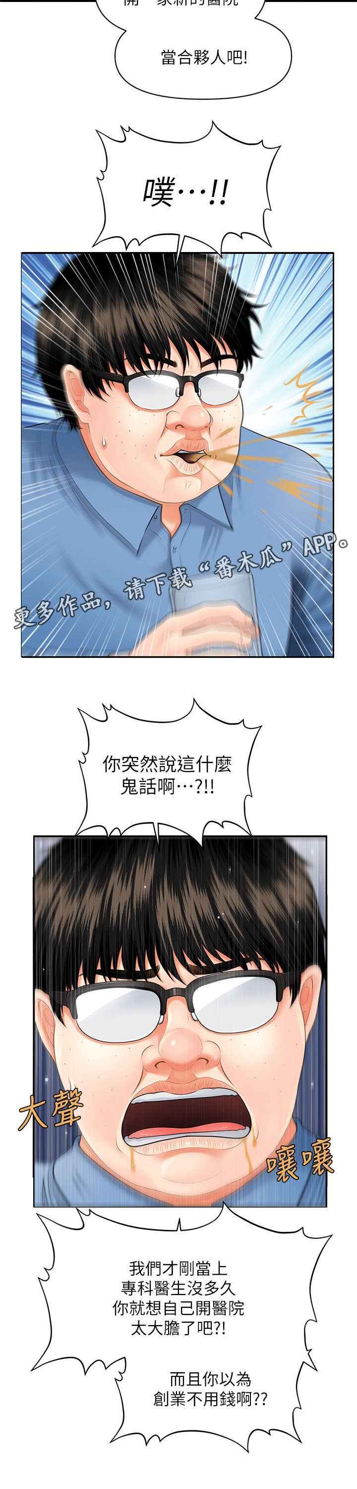 第4章：鬼话