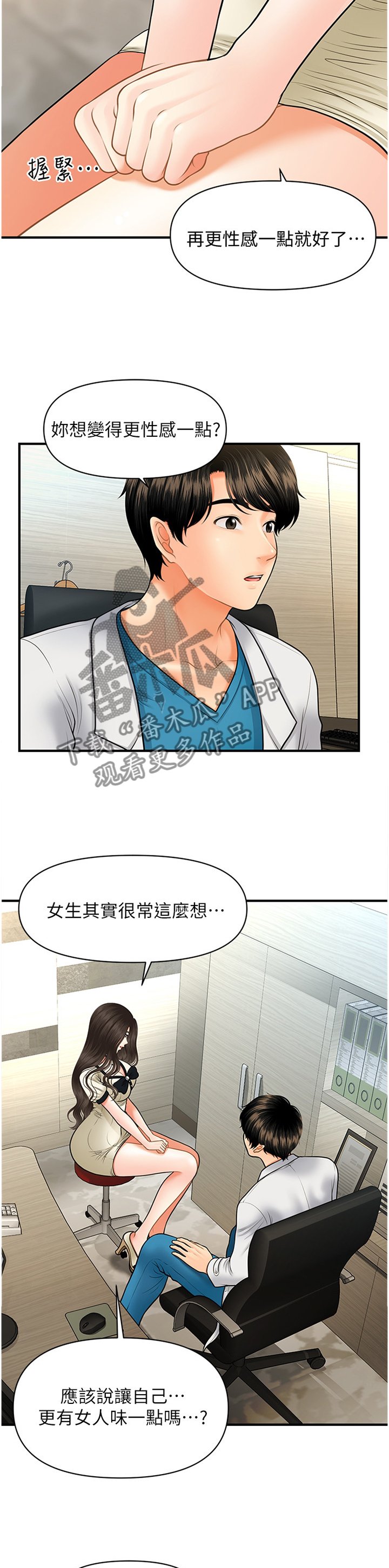 第40章：舒畅