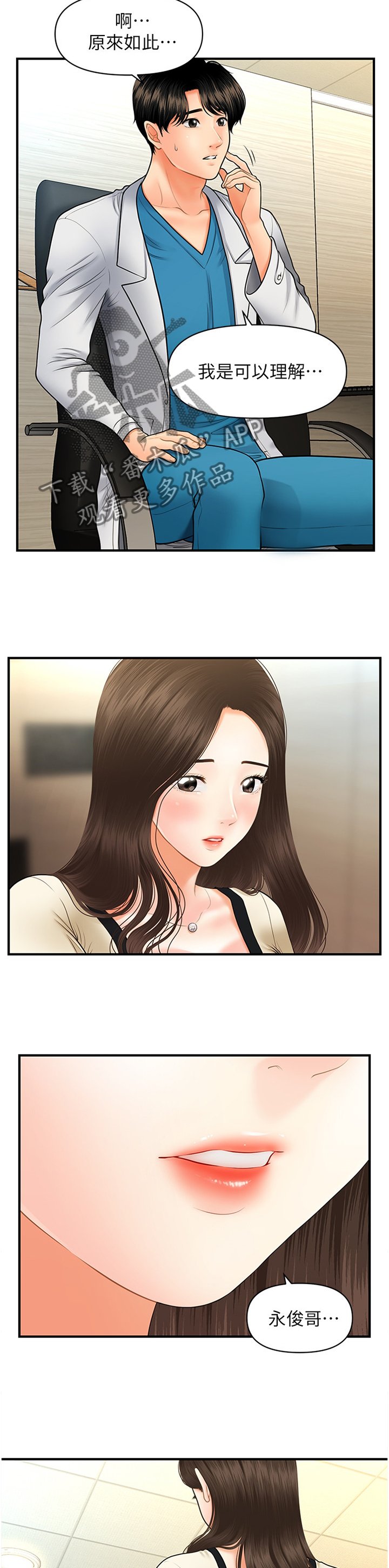 第40章：舒畅