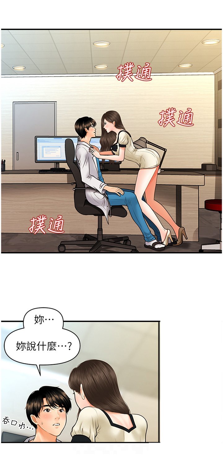 第40章：舒畅
