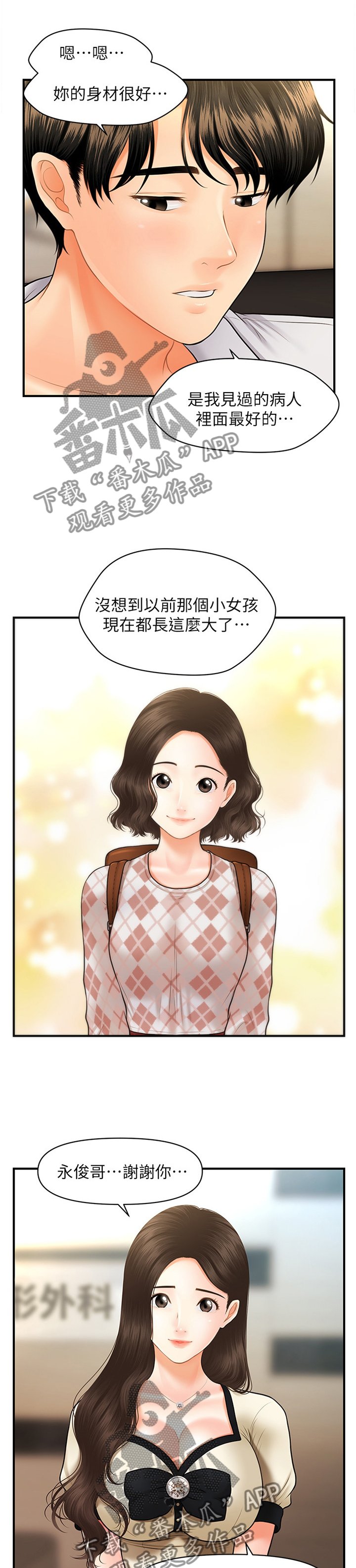 第40章：舒畅