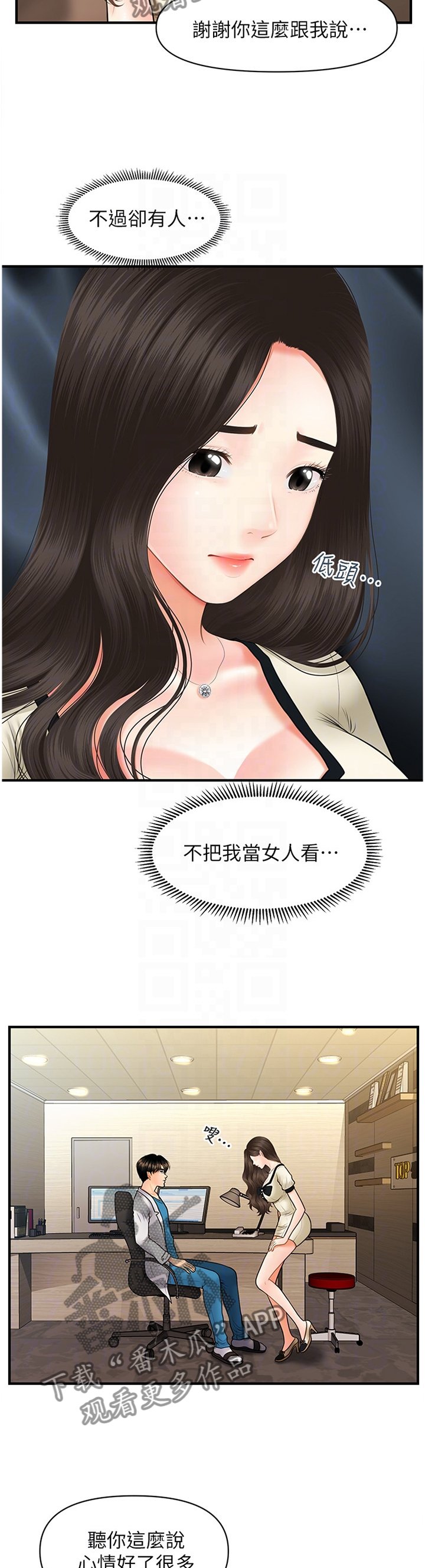 第40章：舒畅