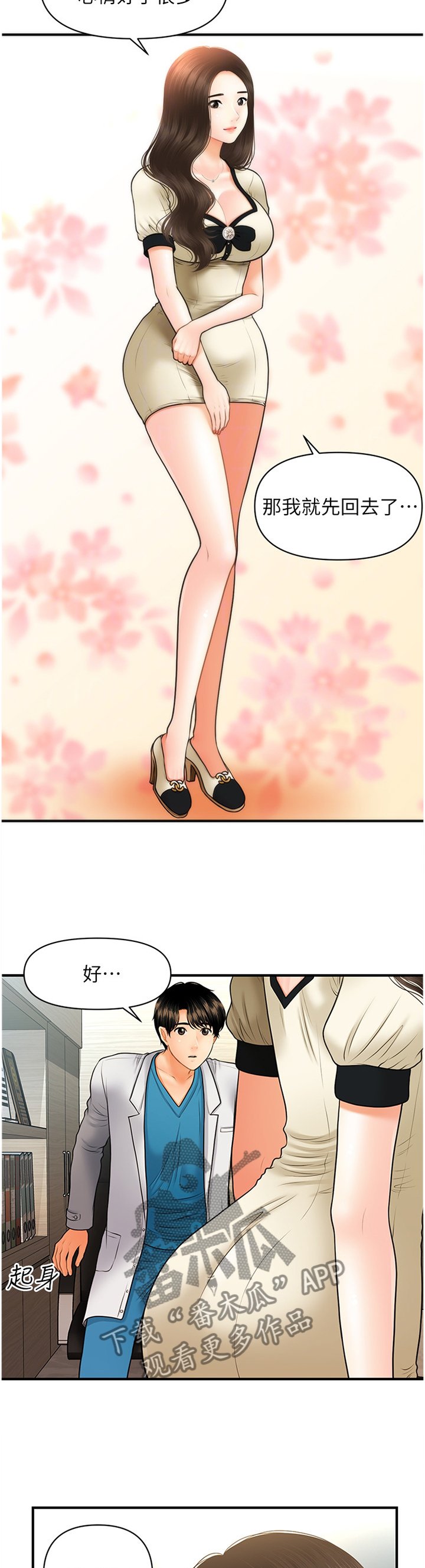 第40章：舒畅