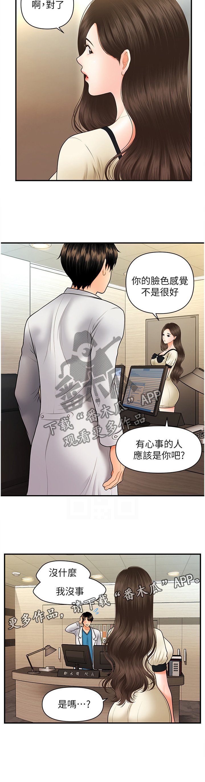 第40章：舒畅