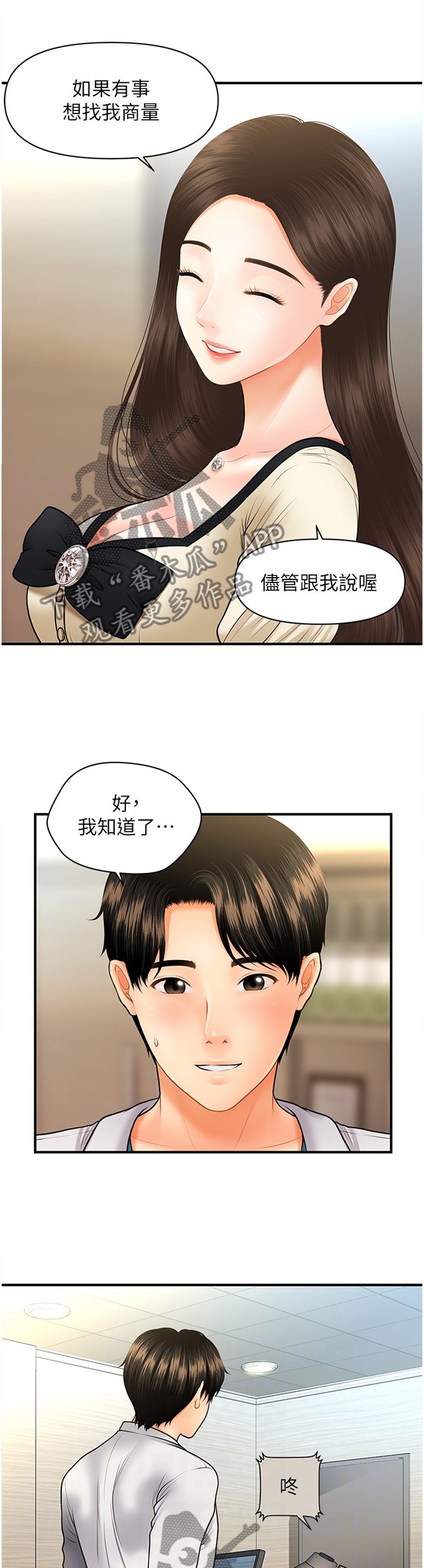 第41章：紧张