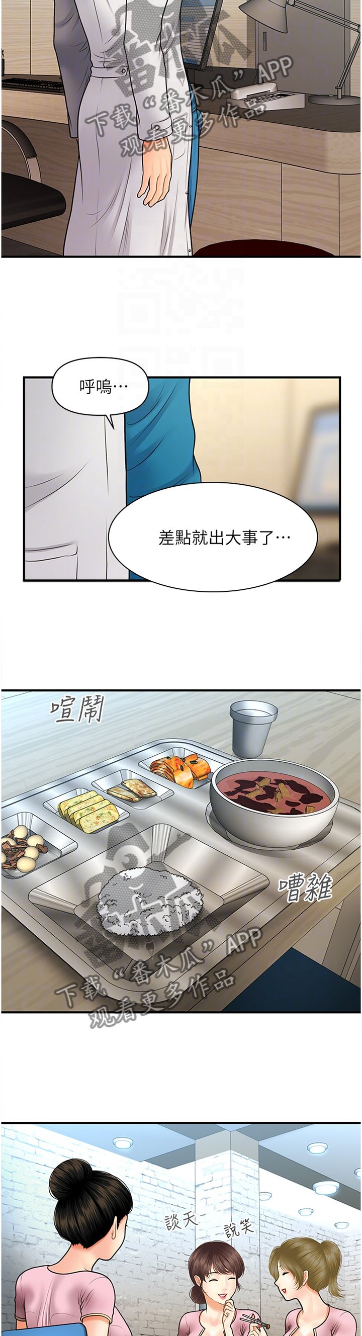 第41章：紧张