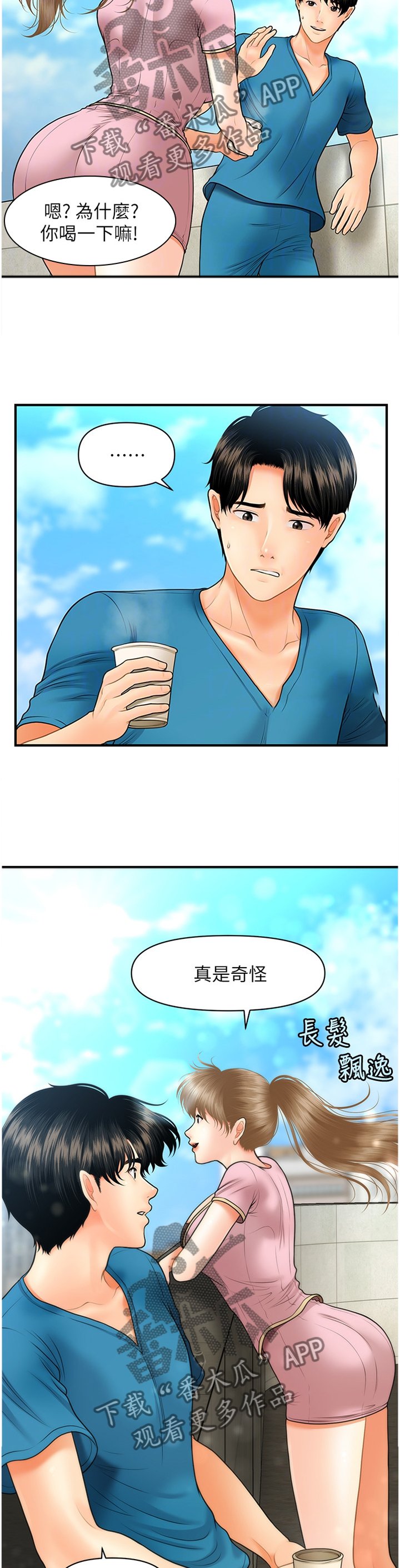 第41章：紧张