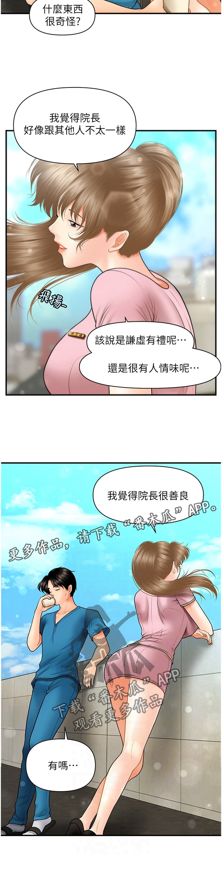 第41章：紧张