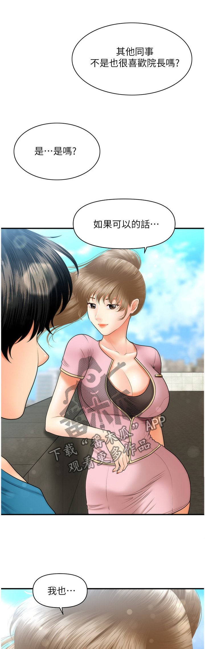 第41章：紧张