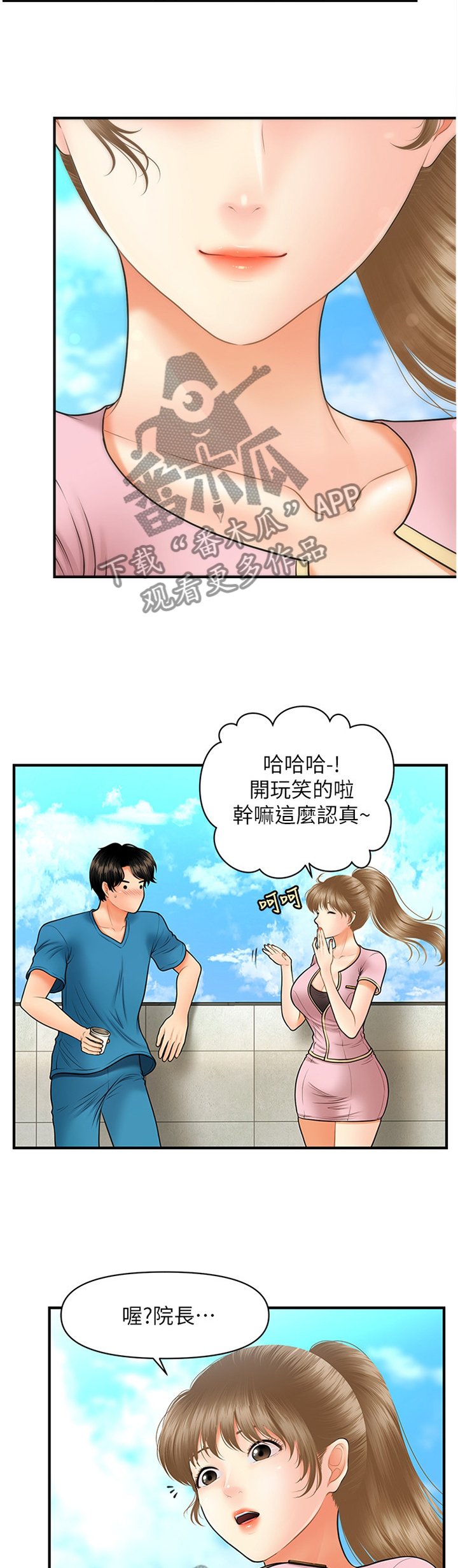 第41章：紧张
