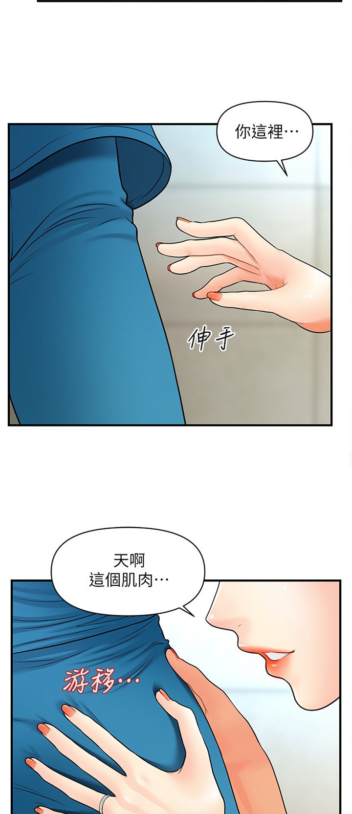 第41章：紧张