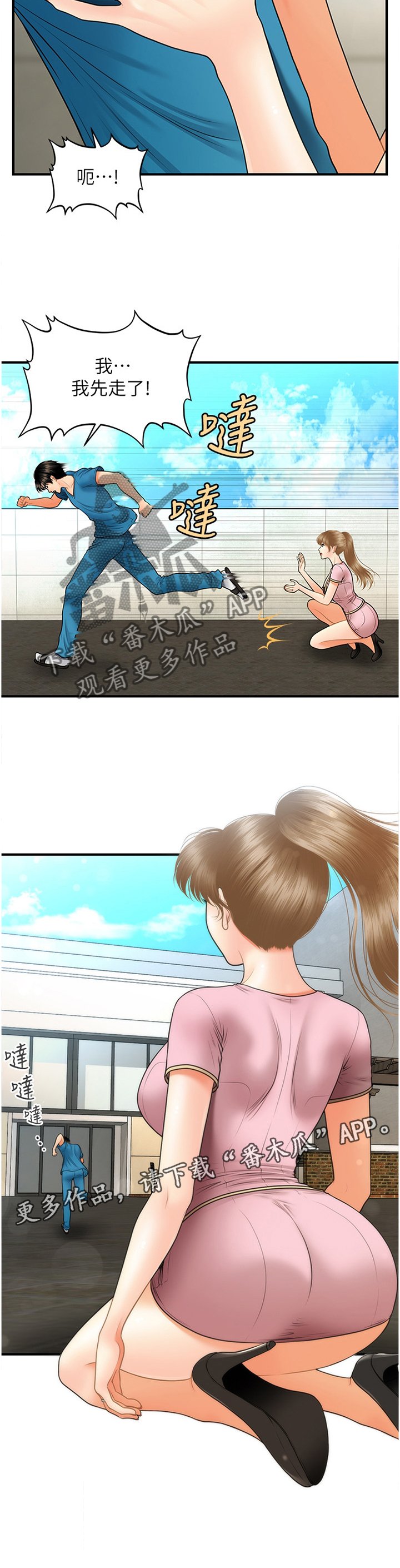 第41章：紧张