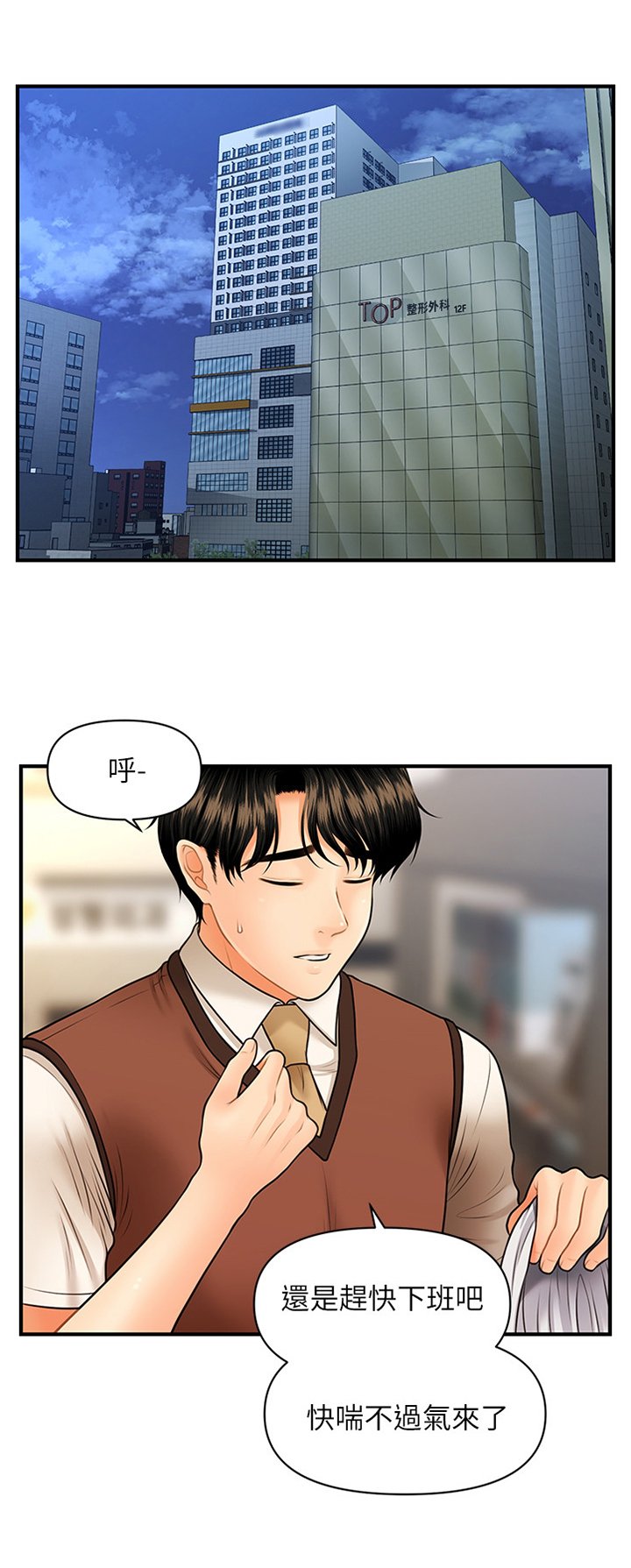 第42章：察觉