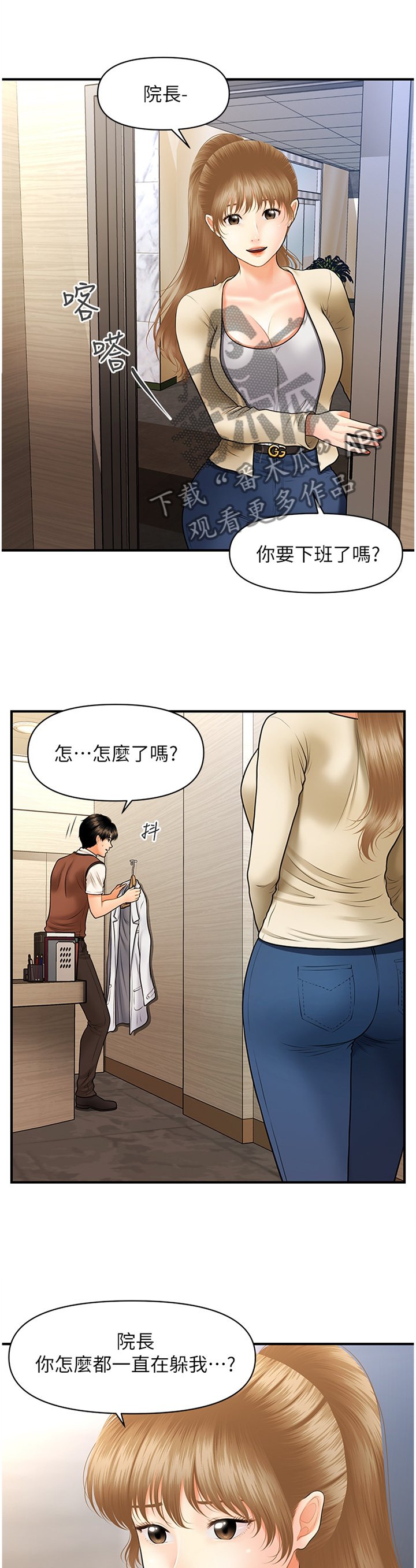 第42章：察觉