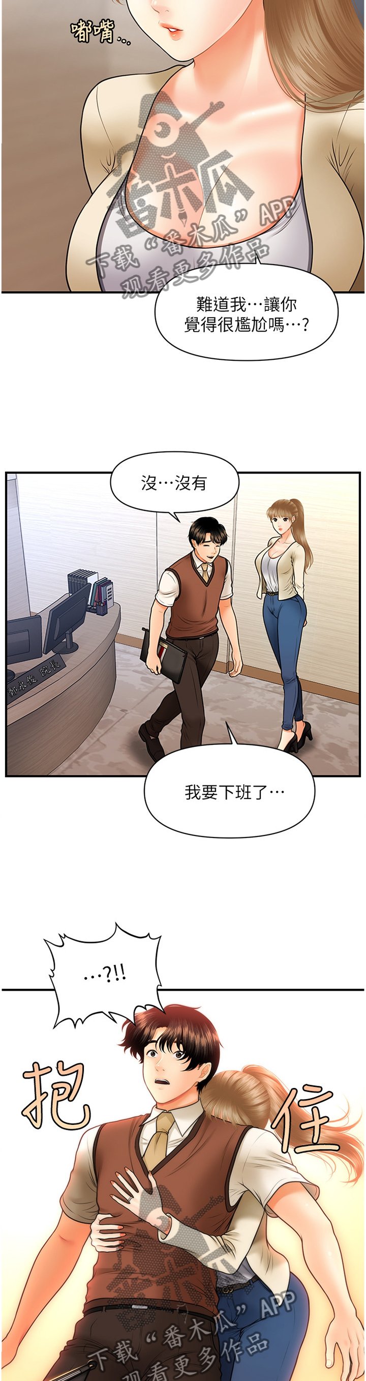 第42章：察觉