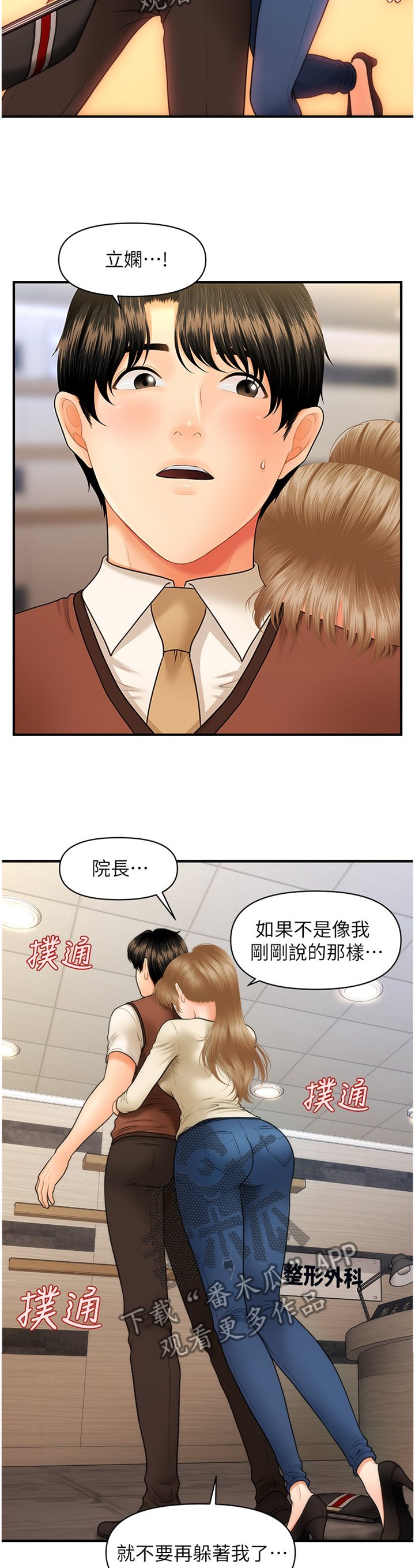 第42章：察觉
