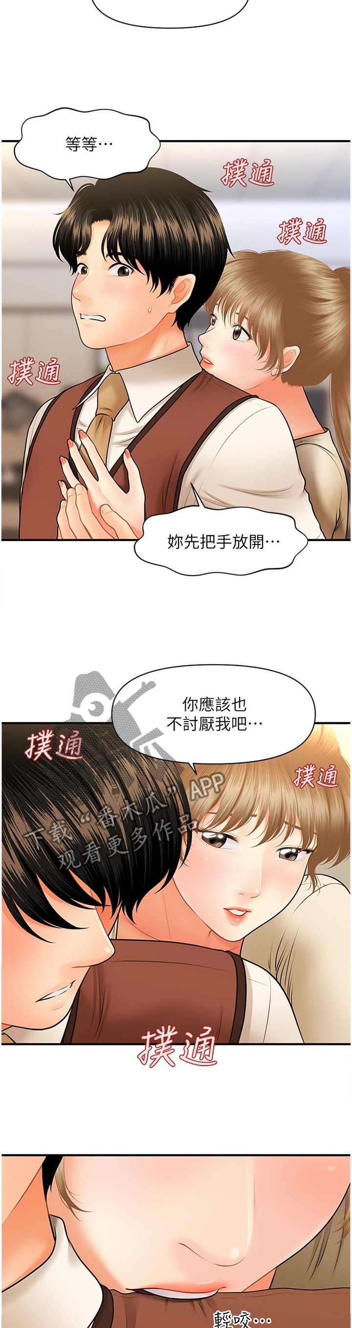第42章：察觉