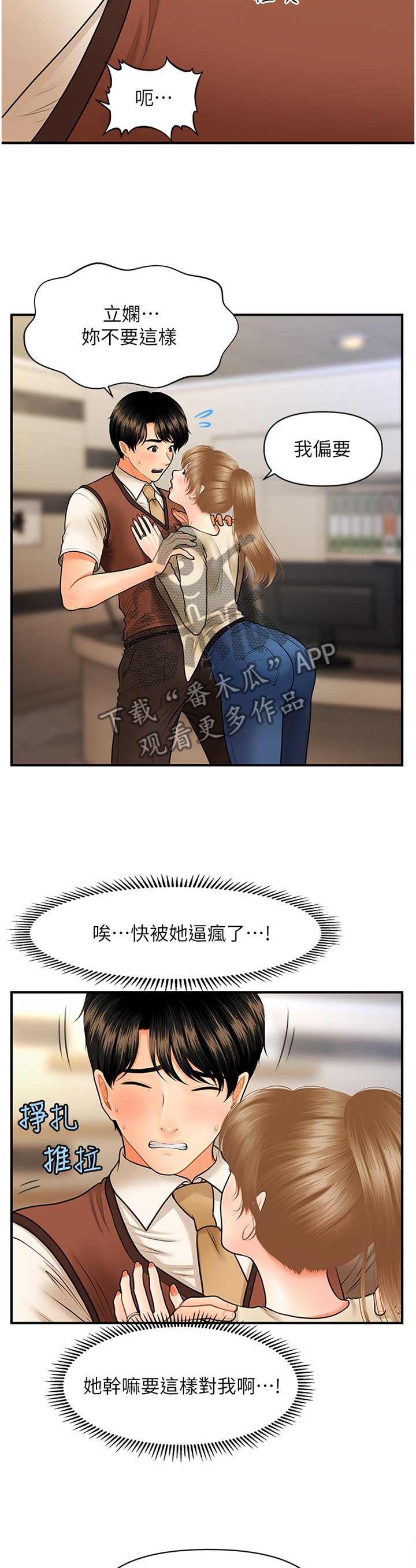 第42章：察觉